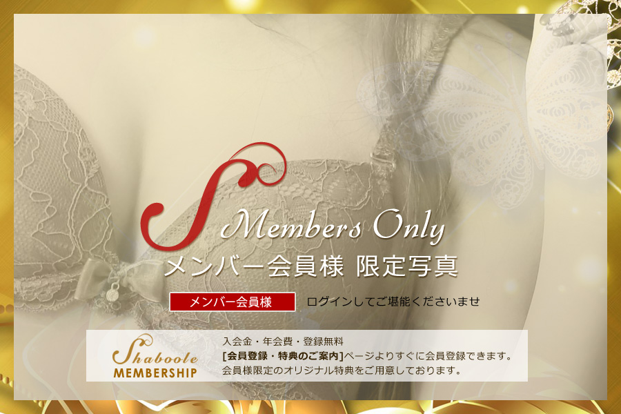 名古屋愛知風俗デリヘル えみる 写真